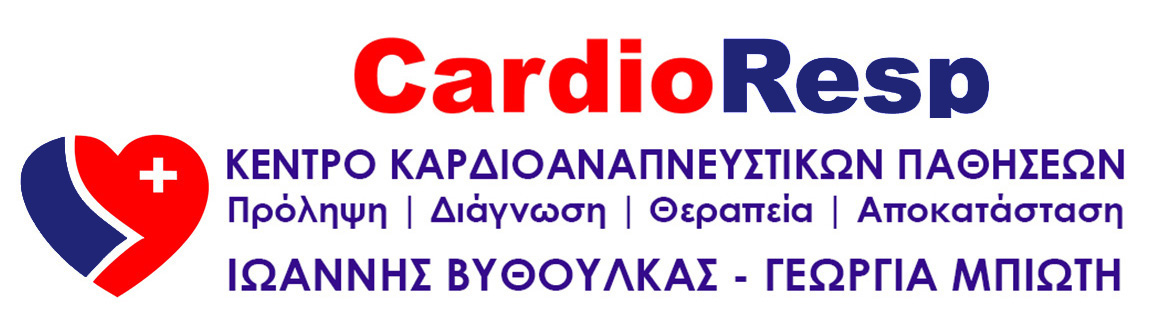 Κέντρο Καρδιοαναπνευστικών Παθήσεων